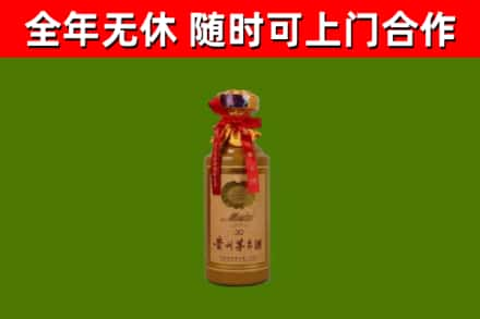 临沂回收30年茅台酒