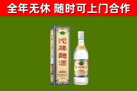 临沂烟酒回收80沱牌曲酒2.jpg