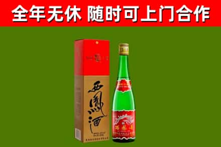 临沂烟酒回收西凤酒绿瓶.jpg